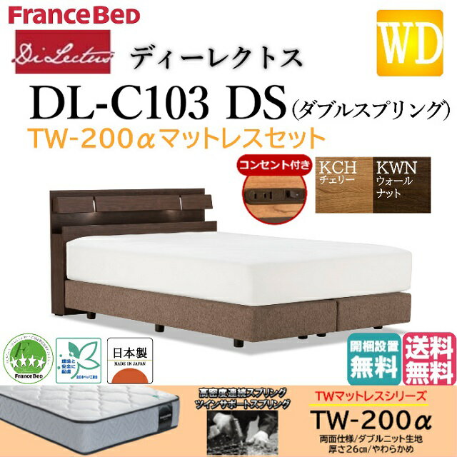 楽天市場】フランスベッド(特徴(ベッド)ダブルクッション 楽天市場】フランスベッド(特徴(ベッド)ダブルクッション