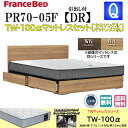 特別価格 ベッドセット フランスベッド クィーン PR70-05F DR TW100α セミシングル 普通 チェストベッド シンプル 薄型ヘッドボード ドロアーフレーム 引き出し 引出し収納 スノコ床板 マットレスセット ベットセット セット クィーンサイズ 日本製 送料無料 設置無料
