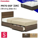 特別価格 ベッドセット フランスベッド シングル PR70-05F DR TW-105PWα-MON マットレス ミディアムソフト プロウォール 脚 チェストベッド ドロアー 引き出し 引出し 収納 スノコ床板 シングルサイズ マットレスセット セット シングルサイズ 日本製 送料無料 設置無料(3)