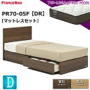 特別価格 ベッドセット フランスベッド ダブル PR70-05F DR TW-106AgPWα-MON マットレス ミディアムソフト プロウォール 脚 チェストベッド ドロアー 引き出し 引出し 収納 スノコ床板 ダブルベッド マットレスセット マットセット セット 日本製 送料無料 設置無料(3)