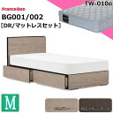 特別価格 ベッドセット フランスベッド セミダブル BG-001 002 DR TW-010α マットレス 硬め スノコ床板 薄型ヘッドボード コンセント付 キャビネット ボックスタイプ 引出し 収納 日本製 マットレスセット ベットセット セット セミダブルサイズ 送料無料 設置無料
