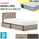 特別価格 ベッドセット フランスベッド ダブル BG-001 002 DR TW-100α マットレス ミディアム ダブルニット スノコ床板 薄型ヘッドボード コンセント キャビネット ボックスタイプ 引出し 収納 日本製 マットレスセット ベットセット セット ダブルサイズ 送料無料 設置無料(3)