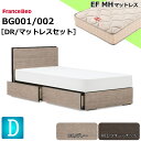 特別価格 ベッドセット フランスベッド ダブル BG-001/002 DR EFMH エンジェルフォーム マルチハード マットレス 硬め 硬い 薄型ヘッドボード コンセント 引出し収納 引出し 収納 スノコ ダブルサイズ ダブルベッド ベットセット マットレスセット 日本製 送料無料 設置無料