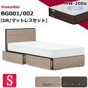 特別価格 ベッドセット フランスベッド シングル BG-001 002 DR MW-200α マットレス付き ハード 硬い 羊毛 ウール スノコ床板 薄型ヘッドボード コンセント キャビネット 引出し 収納 日本製 マットレスセット ベットセット セット 送料無料 設置無料