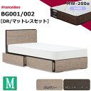 特別価格 ベッドセット フランスベッド セミダブル BG-001 002 DR MW-200α マットレス付き ハード 硬い 羊毛 ウール スノコ床板 薄型ヘッドボード コンセント キャビネット 引出し 収納 日本製 マットレスセット ベットセット セット 送料無料 設置無料