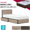 特別価格 ベッドセット フランスベッド ダブル BG-001 002 DR MW-200α マットレス付き ハード 硬い 羊毛 ウール スノコ床板 薄型ヘッドボード コンセント キャビネット 引出し 収納 日本製 マットレスセット ベットセット セット 送料無料 設置無料