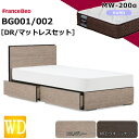 特別価格 ベッドセット フランスベッド ワイドダブル BG-001 002 DR MW-200α マットレス付き ハード 硬い 羊毛 ウール スノコ床板 薄型ヘッドボード コンセント キャビネット 引出し 収納 日本製 マットレスセット ベットセット セット 送料無料 設置無料