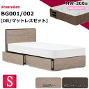 特別価格 ベッドセット フランスベッド シングル BG-001 002 DR MW-200α マットレス ミディアムソフト 柔らかめ ツインサポートスプリング 羊毛 スノコ床板 薄型ヘッドボード コンセント キャビネット 引出し 収納 日本製 マットレスセットセット 送料無料 設置無料