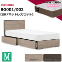 特別価格 ベッドセット フランスベッド セミダブル BG-001 002 DR MW-200α マットレス ミディアムソフト 柔らかめ ツインサポートスプリング 羊毛 スノコ床板 薄型ヘッドボード コンセント キャビネット 引出し 収納 日本製 マットレスセットセット 送料無料 設置無料