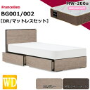 特別価格 ベッドセット フランスベッド ワイドダブル BG-001 002 DR MW-200α マットレス ミディアムソフト 柔らかめ ツインサポートスプリング 羊毛 スノコ床板 薄型ヘッドボード コンセント キャビネット 引出し 収納 日本製 マットレスセットセット 送料無料 設置無料