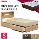 特別価格 ベッドセット フランスベッド シングル PR70-06C DR MW-200α-hard マットレス ハード 硬い 羊毛 シンプル チェストベッド ドロアー 引き出し 収納 スノコ床板 シングルサイズ シングルベッド マットレスセット マットセット セット 日本製 送料無料 設置無料