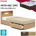 特別価格 ベッドセット フランスベッド ダブル PR70-06C DR MW-200α-hard マットレス ハード 硬い 羊毛 ウール シンプル チェストベッド ドロアー 引き出し 収納 スノコ床板 ダブルサイズ ダブルベッド マットレスセット マットセット セット 日本製 送料無料 設置無料
