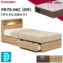 特別価格 ベッドセット フランスベッド ダブル PR70-06C DR MW-200α マットレス ミディアムソフト 柔らかめ ツインサポートスプリング 羊毛 シンプル チェストベッド ドロアー 引出し 収納 スノコ床板 ダブルベッド マットレスセット セット 日本製 送料無料 設置無料