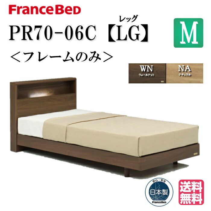 楽天市場】フランスベッド pr70-06cの通販 楽天市場】フランスベッド pr70-06cの通販