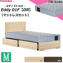 特別価格 ベッドセット フランスベッド セミダブル エディ EY-01F チェストベッド 引出し フラット TW-010α ジャガード生地 硬め マットレスセット ベットセット セット スノコベッド 収納 ドロアー 引き出し スノコ床板 セミダブルサイズ 日本製 設置無料 送料無料