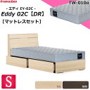特別価格 ベッドセット フランスベッド シングル エディ EY-02C チェストベッド 引出し キャビネット TW-010α ジャガード生地 硬め マットレスセット ベットセット セット スノコベッド 収納 ドロアー 引き出し スノコ床板 シングルサイズ 日本製 設置無料 送料無料