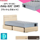 特別価格 ベッドセット フランスベッド ダブル エディ EY-02C チェストベッド 引出し キャビネット TW-010α ジャガード生地 硬め マットレスセット ベットセット セット スノコベッド 収納 ドロアー 引き出し スノコ床板 ダブルサイズ 日本製 設置無料 送料無料