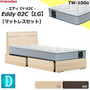 特別価格 ベッドセット フランスベッド ダブル エディ EY-02C チェストベッド 引出し キャビネット TW-100α ダブルニット ミディアム スノコ床板 フルスライドレール マットレスセット ベットセット セット スノコベッド 収納 ドロアー 引き出し 日本製 設置無料 送料無料