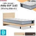 特別価格 ベッドセット フランスベッド ダブル エディ EY-01F レッグ フラット TW-200α ダブルニット生地 ミディアムソフト 羊毛 高密度連続スプリング マットレスセット ベットセット セット スノコベッド スノコ床板 ダブルサイズ 日本製 設置無料 送料無料(3)