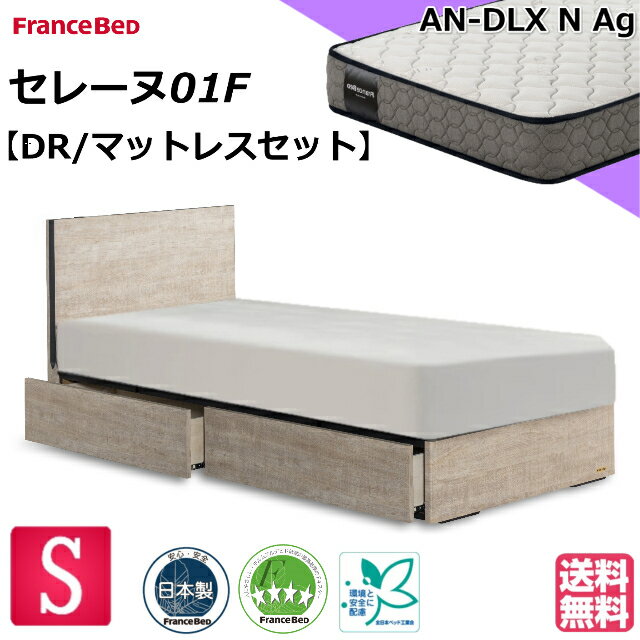 ե󥹥٥å ٥åɥå ޥåȥ쥹å 졼01F DR 󥰥 졼 AN-DLX N Ag ޥåȥ쥹 ץ ...