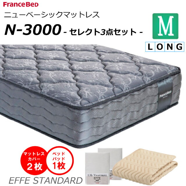 楽天市場】フランスベッド セミダブルロングの通販 楽天市場】フランスベッド セミダブルロングの通販