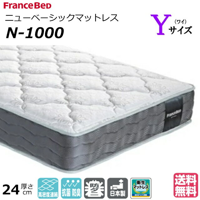 ޥåȥ쥹Сץ쥼ȼ»桿 ٥å ޥåȥ쥹 ե󥹥٥å 磻 硼 N-1000 ե ̩Ϣ³ץ ֥˥å ɽ ɥ ޥåȥ쥹 磻 û 餫 ޥåȥ쥹 N1000 n1000   ̵
