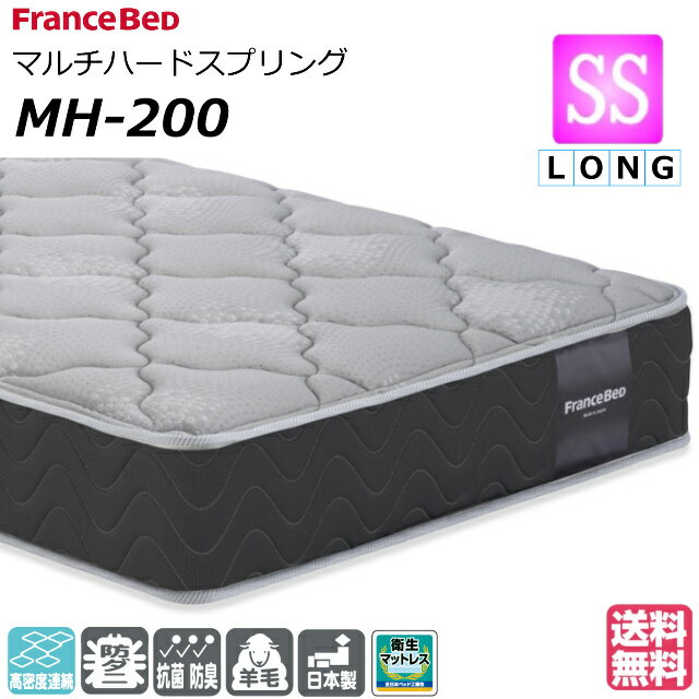 楽天市場】フランスベッド セミダブルロングの通販 楽天市場】フランスベッド セミダブルロングの通販