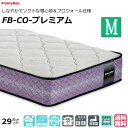 \マットレスカバープレゼント実施中/ ベッド マットレス フランスベッド セミダブル FB-CO-プレミアム ソフト 高密度連続スプリング ダブルニット 高弾フェルト ウレタン 防臭 防ダニ 衛生マットレス セミダブルサイズ おすすめマットレス 正規品 日本製 送料無料(3)