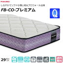 \マットレスカバープレゼント実施中/ ベッド マットレス フランスベッド クイーン FB-CO-プレミアム ソフト 高密度連続スプリング ダブルニット 高弾フェ...