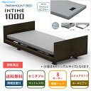 パラマウントベッド　電動ベッド　インタイム1000　スクエアタイプ　シンプル　ヨーロピアンスタイル　3モーター　カルムコアマットレス付　マットレス厚さ9cm　RM-E539　2点セット　セミダブル　設置・組立サービス　カラー多数　送料無料