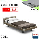 <BOXシーツプレゼント> 開梱設置無料 シングル パラマウントベッド 電動ベッド インタイム1000 スクエアボード ハリウッドタイプ 1+1モーター 電動ベット 介護ベッド 介護用ベッド シングルサイズ 介護ベッド電動 マットレス付 カルムコア シンプル 送料無料