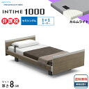 <BOXシーツプレゼント> 開梱設置無料 セミシングル パラマウントベッド 電動ベッド インタイム1000 スクエアボード ヨーロピアンタイプ 1+1モーター 電動ベット 介護ベッド 介護用ベッド セミシングルサイズ 介護ベッド電動 マットレス付 カルムライト シンプル 送料無料