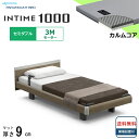 <BOXシーツプレゼント> 開梱設置無料 セミダブル パラマウントベッド 電動ベッド インタイム1000 スクエアボード ハリウッドタイプ 3モーター 電動ベッ...