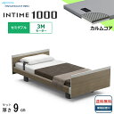 <BOXシーツプレゼント> 開梱設置無料 セミダブル パラマウントベッド 電動ベッド インタイム1000 スクエアボード ヨーロピアンタイプ 3モーター 電動ベ...