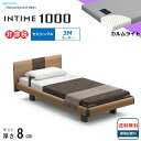 <BOXシーツプレゼント> 開梱設置無料 セミシングル パラマウントベッド 電動ベッド インタイム1000 ラウンドボード ハリウッドタイプ 3モーター 電動ベ...