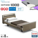 <BOXシーツプレゼント> 開梱設置無料 セミシングル パラマウントベッド 電動ベッド インタイム1000 キューブボード ヨーロピアンタイプ 1+1モーター ...