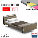 <BOXシーツプレゼント> 開梱設置無料 シングル パラマウントベッド 電動ベッド インタイム1000 キューブボード ヨーロピアンタイプ 1+1モーター 電動...