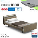 <BOXシーツプレゼント> 開梱設置無料 セミシングル パラマウントベッド 電動ベッド インタイム1000 キューブボード ヨーロピアンタイプ 3モーター 電動...
