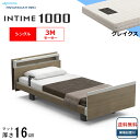 <BOXシーツプレゼント> 開梱設置無料 シングル パラマウントベッド 電動ベッド インタイム1000 キューブボード ヨーロピアンタイプ 3モーター 電動ベッ...