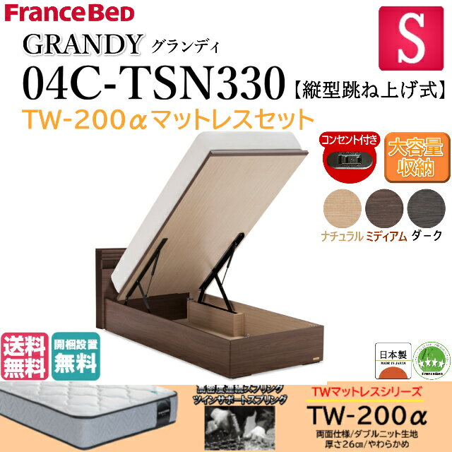 󥰥륵 ե󥹥٥å ǥ GRANDY 04C-TSN330 ե졼 TW-200 ޥåȥ쥹դ դ ķ;夲Ǽ  ̵ ̵ ٤3 ץ ӥͥå եȥå ߥǥॽեȥޥåȥ쥹