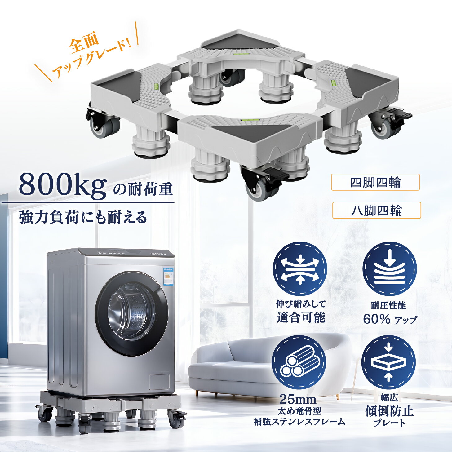 楽天市場】冷蔵庫（専用置き台｜洗濯機・洗濯乾燥機用アクセサリー