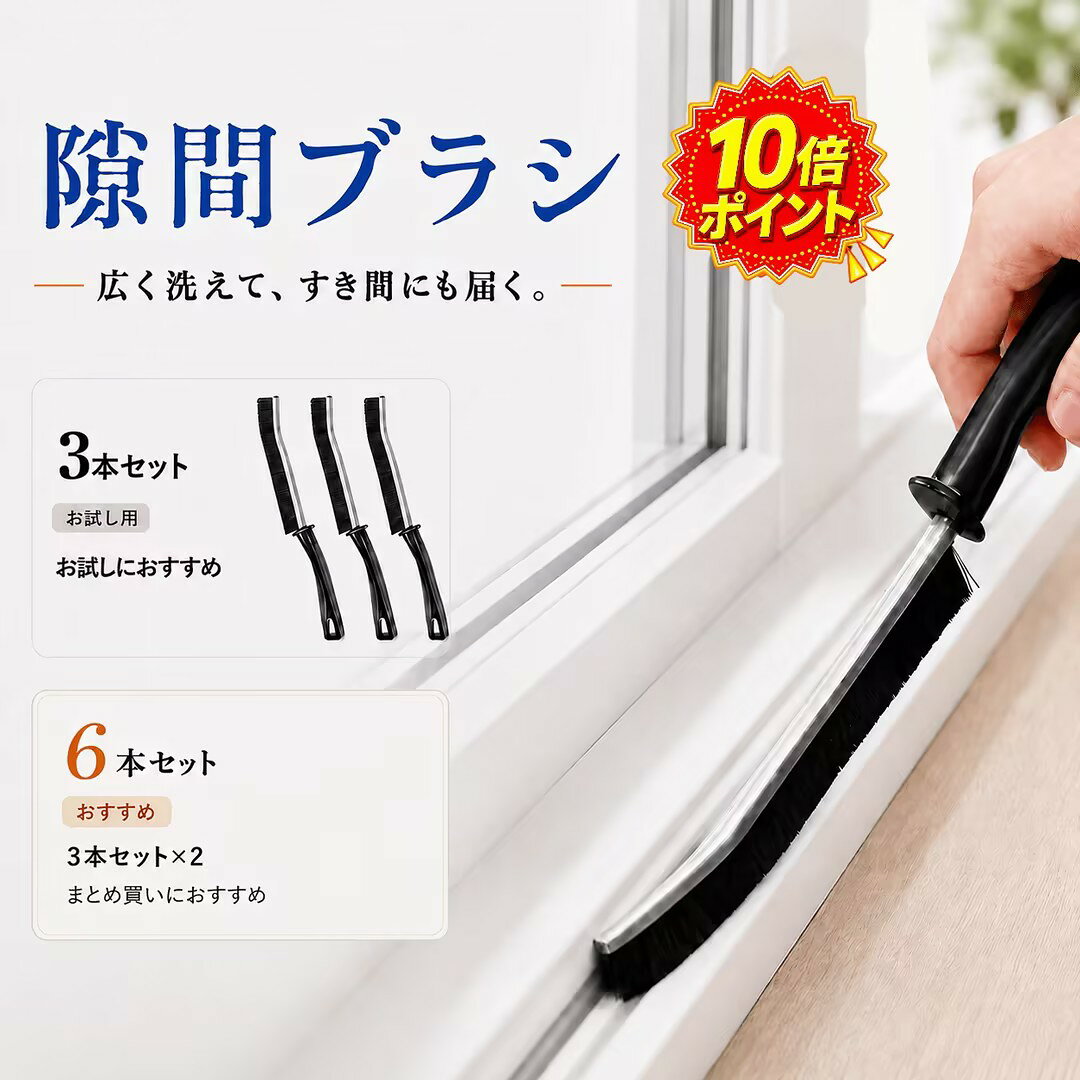 楽天市場】掃除ブラシ 隙間（掃除用品｜日用品雑貨・文房具・手芸）の通販