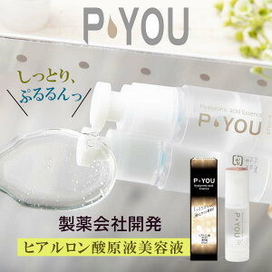 【公式】PYOU ピーユーHAヒアルロン酸美容液 | スキンケア 化粧品 基礎化粧品 美容 ヒアルロン酸 ヒアルロン 原液 美容液 保湿美容液 男性 女性 無着色 保湿 肌荒れ 原液美容液 メンズコスメ 毛穴ケア うるおい エイジングケア 乾燥 メンズ ヒアルロン酸原液 エイジング