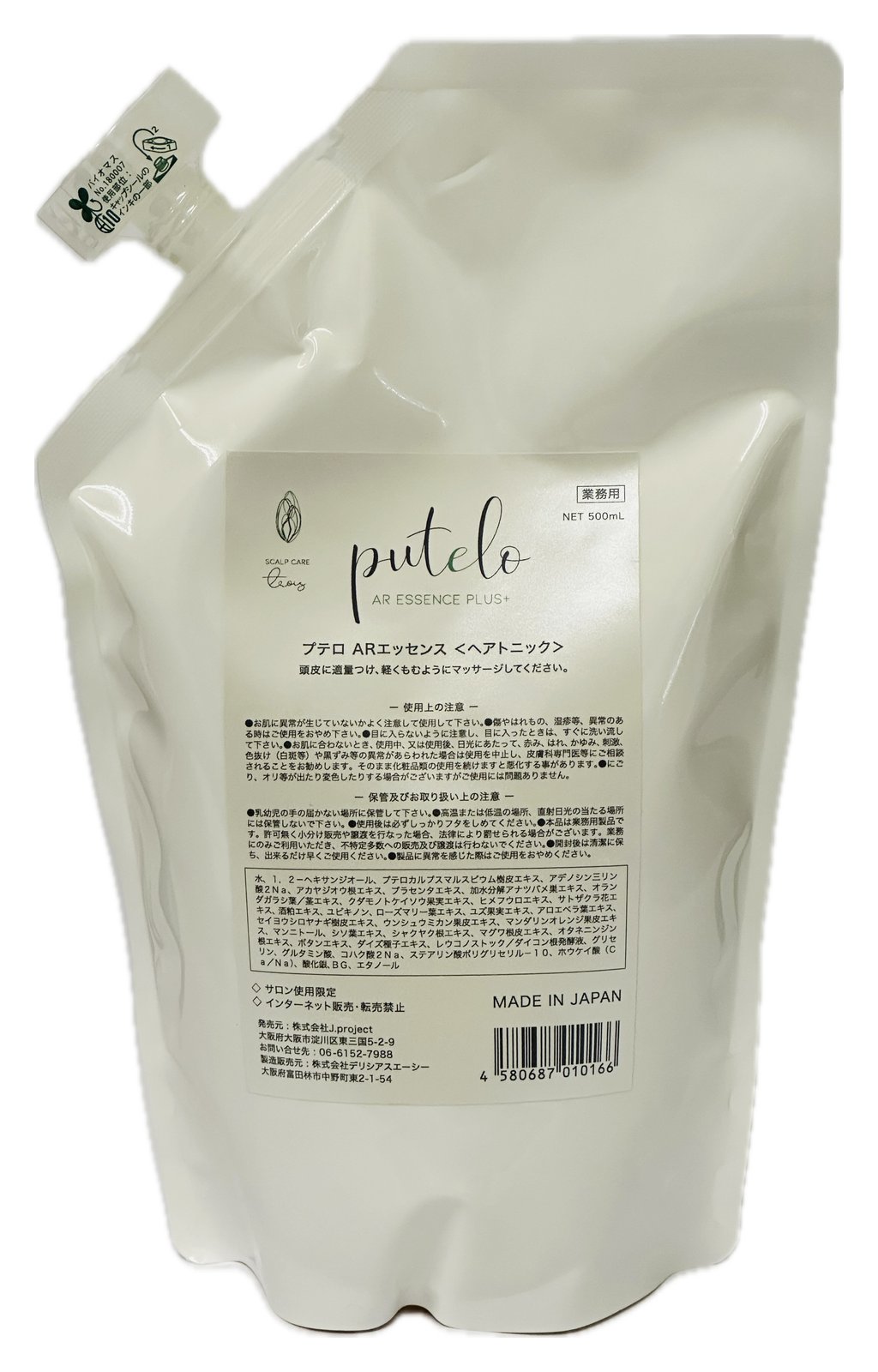 �ץƥ� AR���å��� plus+(�إ��ȥ˥å�) 500ml