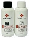 カミキュアカラークレンザー 100ml×2本