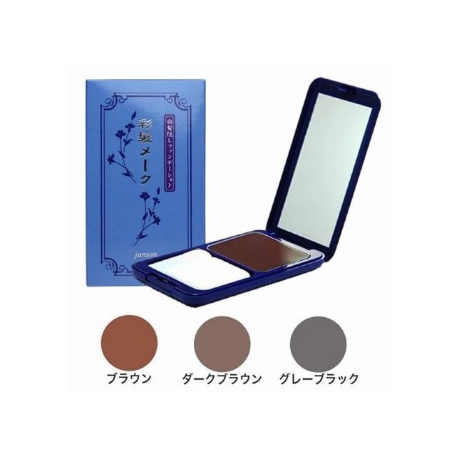 ジュモン 彩髪メーク 13.5g（コンパクト付き） ブラウン 彩髪メークは、頭皮と頭髪用の 白髪隠しファンデーション。 透けて見える頭皮を簡単にメイクし、 生え際の白髪も目立たなくカバーします。 男女兼用です。 ヘナ配合により髪に優しく、塗るだけで 頭皮と髪の両方に着色することができます。 シャンプーで簡単に落とすことが出来ます。 鏡がついたケースなので外出先でも 鏡を見ながら手直しも簡単です 。 【ご使用上の注意】 ●お肌に合わないときは、ご使用をお止め下さい。 そのままご使用を続けますと、症状を悪化させることがありますので 皮膚科専門医等にご相談されることをお進め致します。 ●傷やはれもの、湿疹等、異常のある部位にはお使いにならないで下さい。 ●乳幼児の手の届かないところに保管して下さい。 ●直射日光の当たる場所、極端に高温や低温になる場所には保管しないで下さい。 ●その他、本商品の取り扱いをよく読んでご使用下さい。 ■複数店舗で在庫共有のため万が一在庫がない場合は、 納期をメールでおしらせします。 ■パッケージ・デザインは予告なく変更となる場合があります。 ■商品は品質改良の為、予告なく仕様を変更する場合がございます。 ■商品がリニューアルした場合はリニューアル後の商品をお届けする場合があります。ゆうパケット及びレターパックプラスでの発送は日時指定、代引き不可となります。 箱潰れ等の商品の保証はございませんのでご了承の上、ご購入下さい。 &nbsp;メーカー 　ジュモン化粧品本舗　 &nbsp;区分 &nbsp;化粧品 &nbsp;製造国 &nbsp;日本 &nbsp;広告文責 &nbsp;愛らんどびゅーてぃ