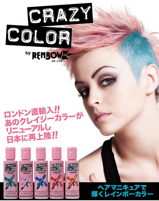 アレス クレイジーカラー (27 シルバー) 100ml