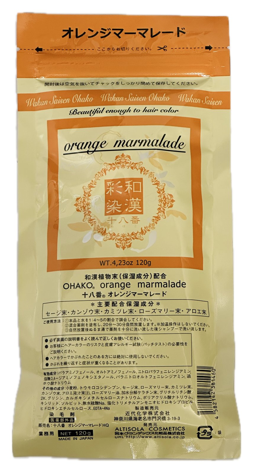 和漢彩染 十八番 (オレンジマーマレード)120g