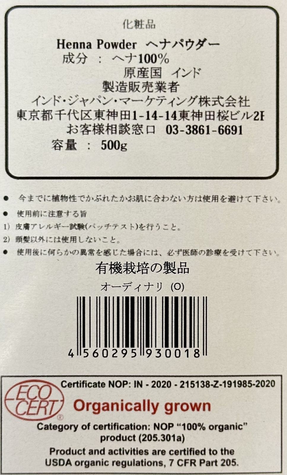 ����ɥإ� �����ǥ��ʥ꡼ 500g