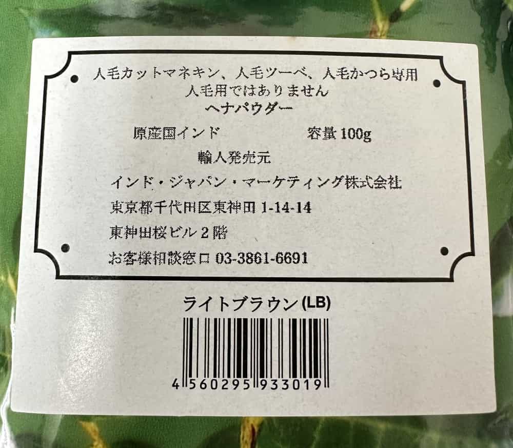 ����ɥإ� �饤�ȥ֥饦�� 100g